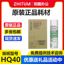 Original fit HQ40 version of paper apply Ricoh 4544 4545 4545 4500 4510 4450 4542 4543