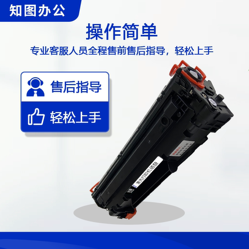 知图88A硒鼓适用惠普P1008 P1106 M126A M128fn M1136 CC388A墨盒 - 图1