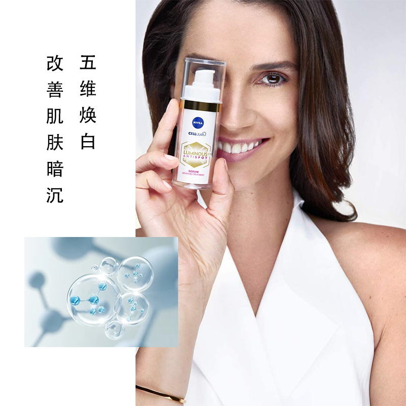 货源稳定 欧版妮维雅nivea630 淡斑精华30ml 淡化痘印提亮肤色 - 图1