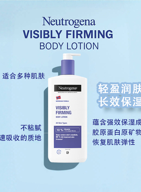 露得清Neutrogena深层滋润身体乳挪威配方400ml 润肤乳保湿