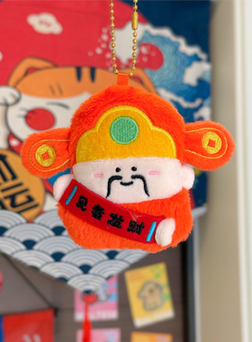 正版神仙助我系列毛绒玩偶冰箱贴挂件盲袋可爱财神观音摸鱼磁贴萌