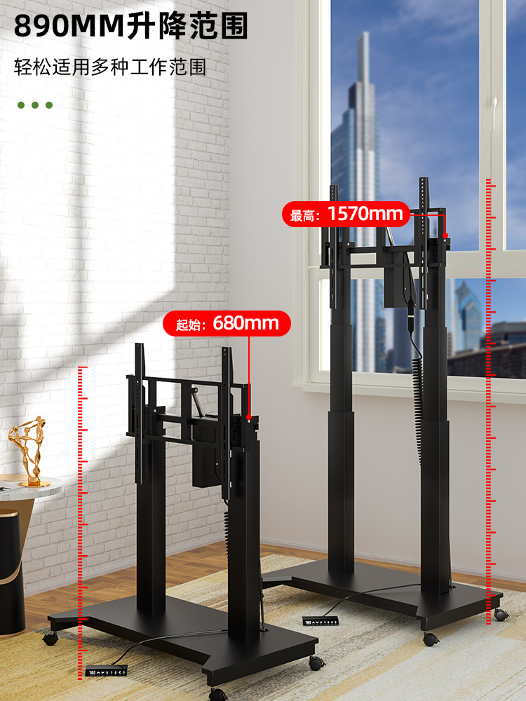 通用遥控语音自动升降加翻转90度电视机推车落地式移动支架智能会