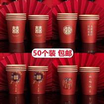 2022 new wedding disposable small wine glasses red wedding toast with tea cupcakes Thickened Wedding paper cups