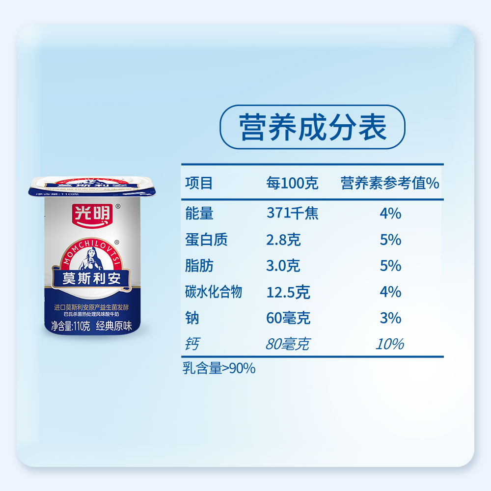 2月货 光明莫斯利安原味酸奶常温营养早餐酸牛奶礼盒200g*12盒 - 图0