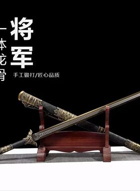 龙泉刀剑将军剑古风汉剑