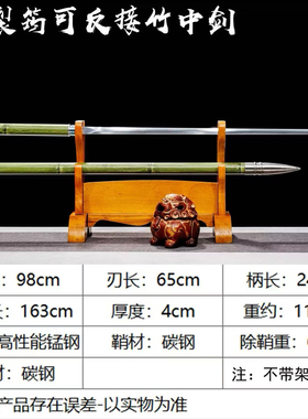 龙泉刀剑锰钢可反接三合一冷兵器竹中刀竹中剑车载户外防身未开刃