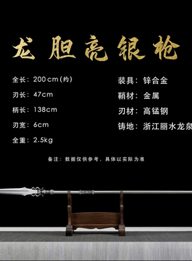 龙泉刀剑长款亮银枪长柄双手戚家刀高锰钢锻打一体古风摆件未开刃