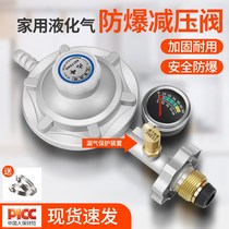 Liquefied gas explosion-proof pressure reducing valves Domestic gas tanks Low pressure Valve Gas Gas Water Heater Gas Bottle Valves