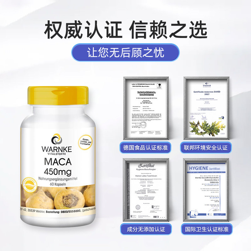 德国促睾酮素雄性男性补睾丸软胶囊 warnkevitalstoffeYKL海外牡蛎/贝类提取物