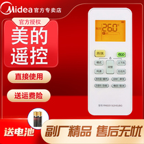 Original beauty great white whale air conditioning remote KFR-35GW KFR-35GW 51LW 51LW JDAN8B1E JDAN8B1E backlight