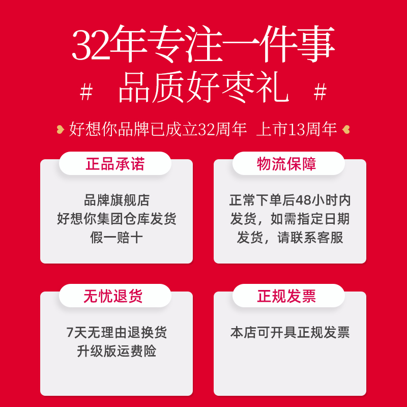 【好想你喜礼-斤装灰枣】报喜红枣婚庆喜礼喜枣喜糖结婚满月散装 - 图3