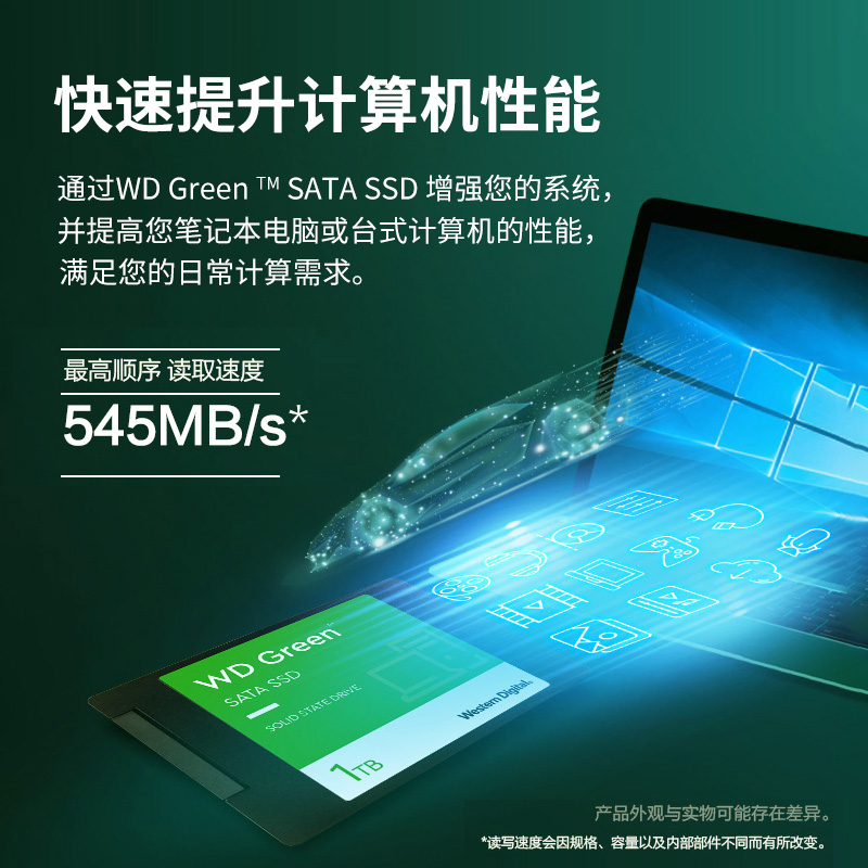 WD西部数据SSD固态硬盘1T/240g/480g 笔记本硬盘台式电脑sata/m.2 - 图3