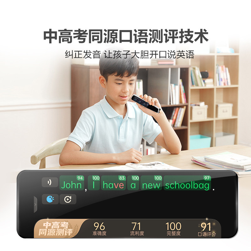 【官方旗舰】步步高词典f5点读笔笔 步步高众威能点读笔