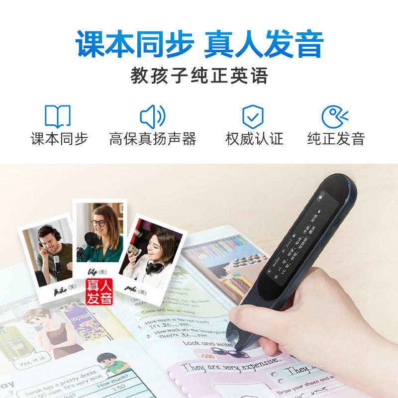 【官方授权】步步高词典笔f5扫读笔 步步高众威能电子辞典
