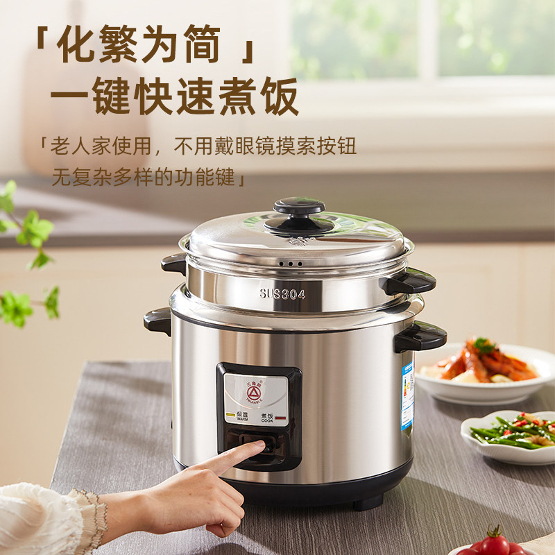 三角牌316母婴级不锈钢电饭锅5-6升无涂层老式电饭煲家用官方正品,淘宝优惠券,粉丝福利购,淘宝优惠卷