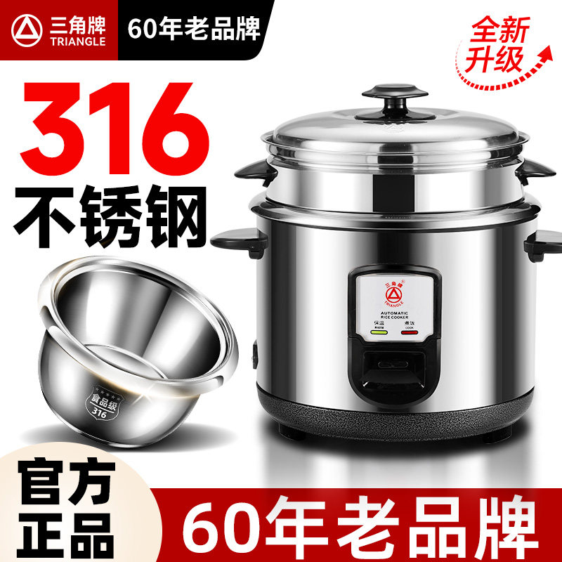 三角牌电饭煲316L不锈钢母婴级0涂层3到4人家用老式蒸煮电饭锅,淘宝优惠券,粉丝福利购,淘宝优惠卷