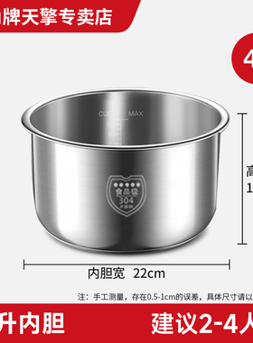 三角牌电压力锅0涂层316内胆