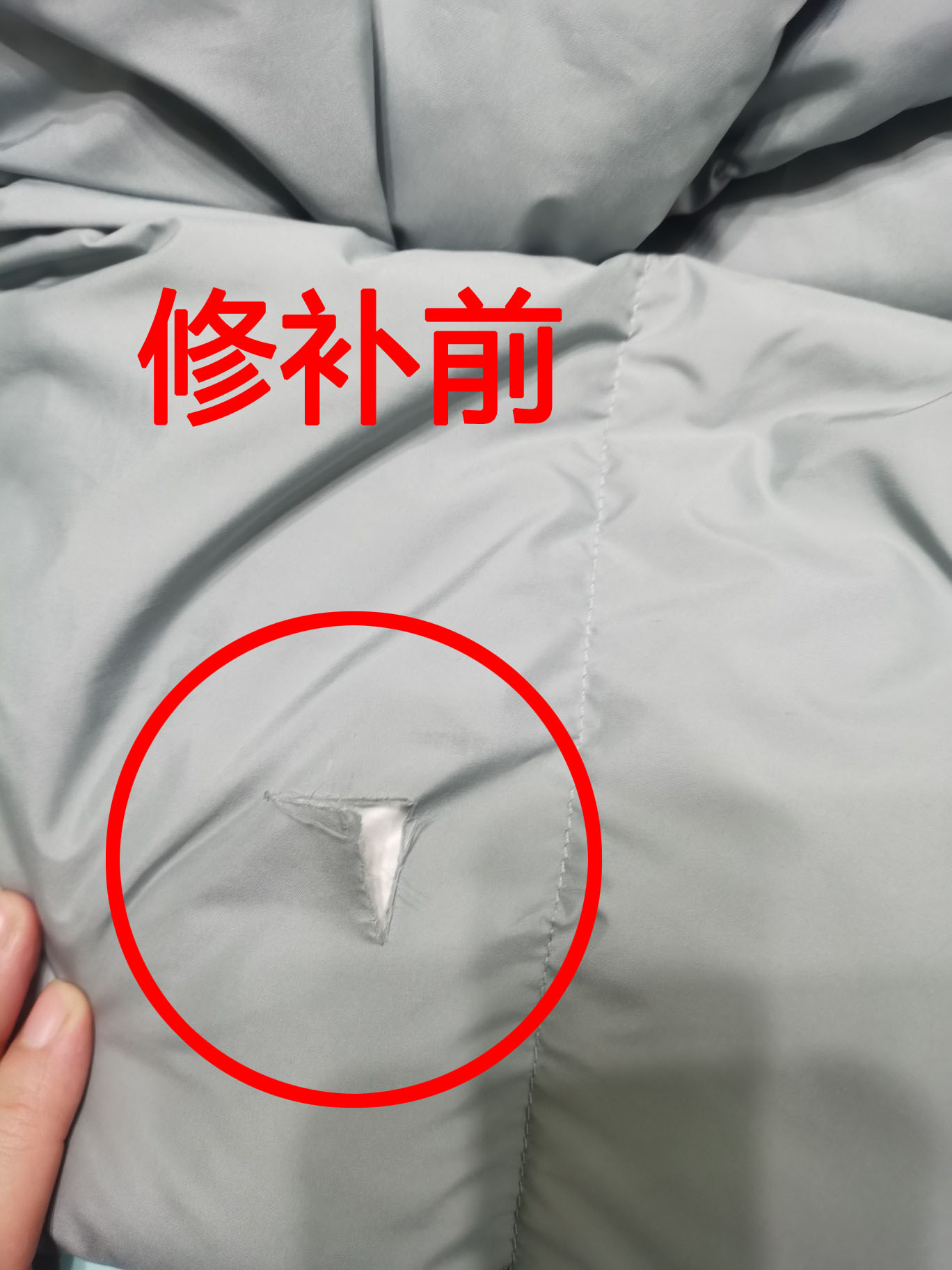 羽绒服破洞修补贴片贴布补丁自粘无痕可水洗划破跑毛补衣服无痕胶