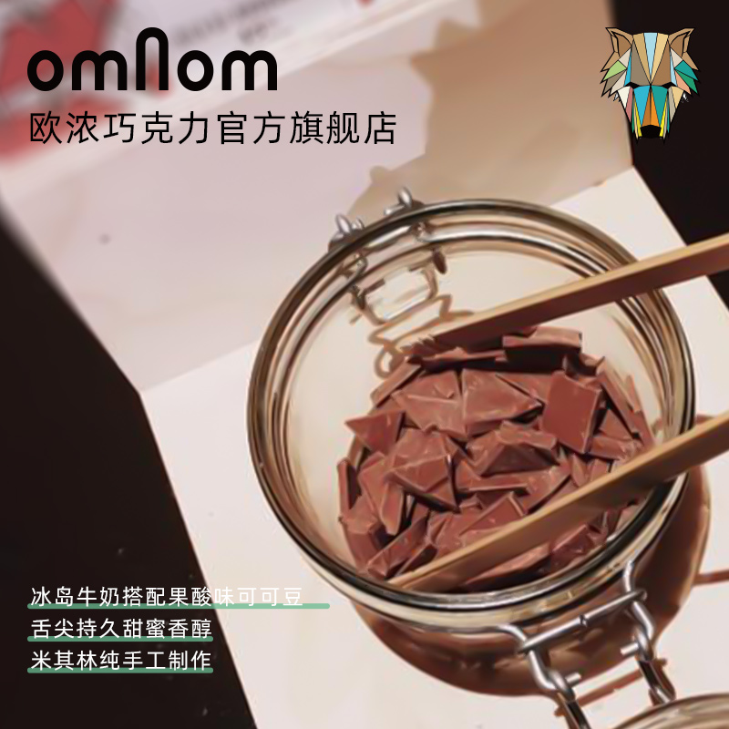 omNom冰岛欧浓马达加斯加45%进口零食原果巧克力豆排块小吃下午茶 - 图1