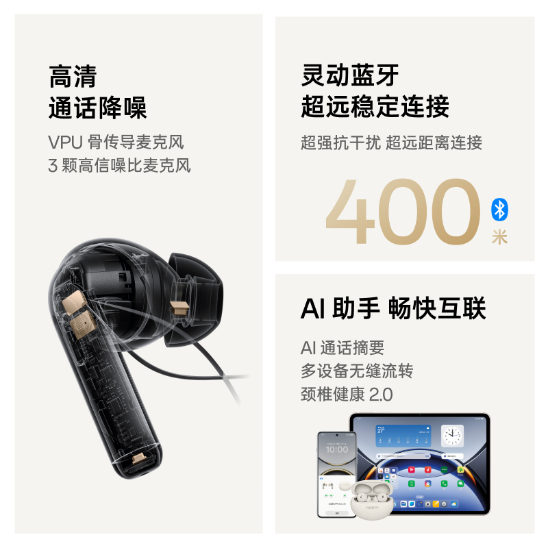 OPPO Enco X3 oppo耳机蓝牙 2024新款官方正品降噪 无线 蓝牙耳机