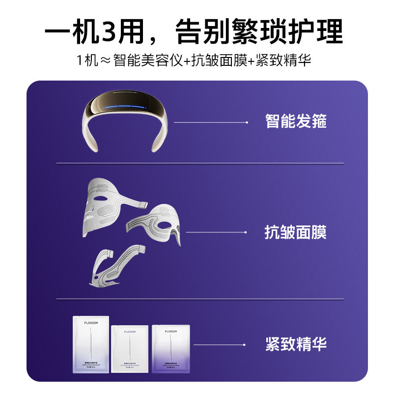 【旺旺同款】花至肌提美容仪家用面部提拉紧致淡纹大排灯
