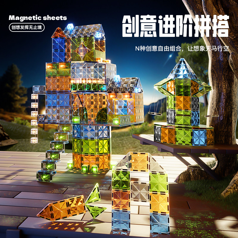 磁力片强力磁吸彩窗贴片大自然儿童益智玩具拼装拼图积木新年礼物,淘宝优惠券,粉丝福利购,淘宝优惠卷