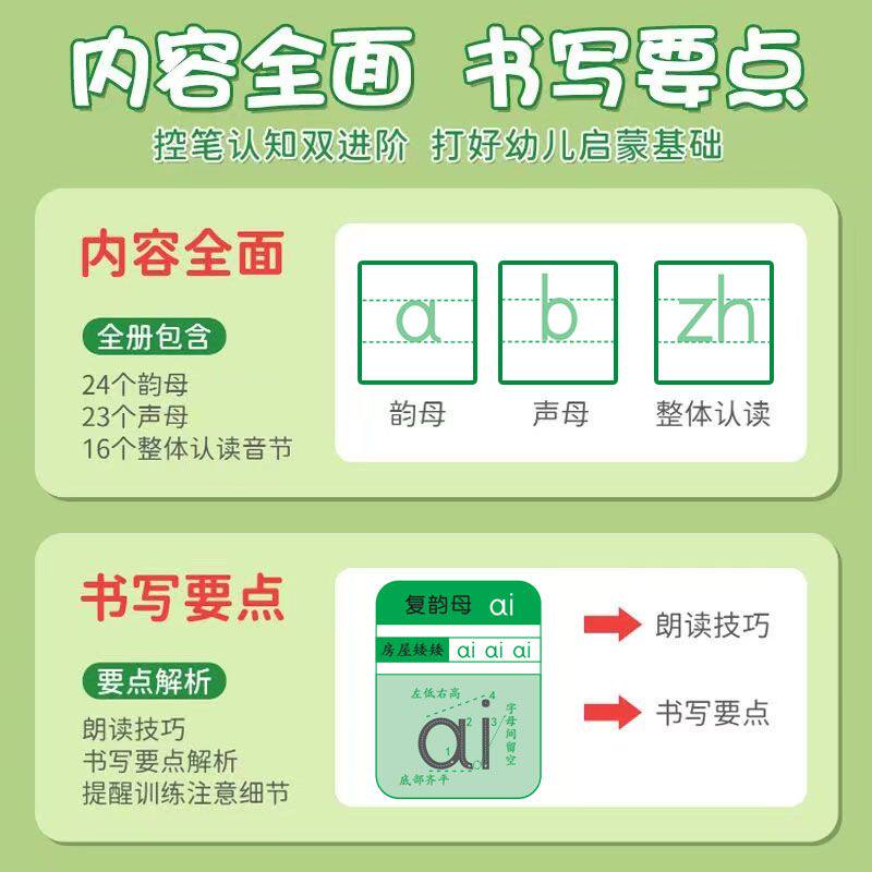 Pinyin alphabet practice paper kindergarten practice copybook dot matrix tracing book silent writing young children's transition to preschool special training