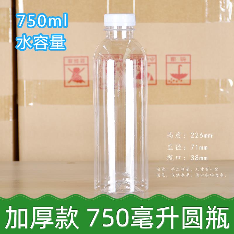 加厚食品级500毫升酒瓶空瓶子透明塑料瓶1斤装酒瓶两斤空瓶一斤装-图2