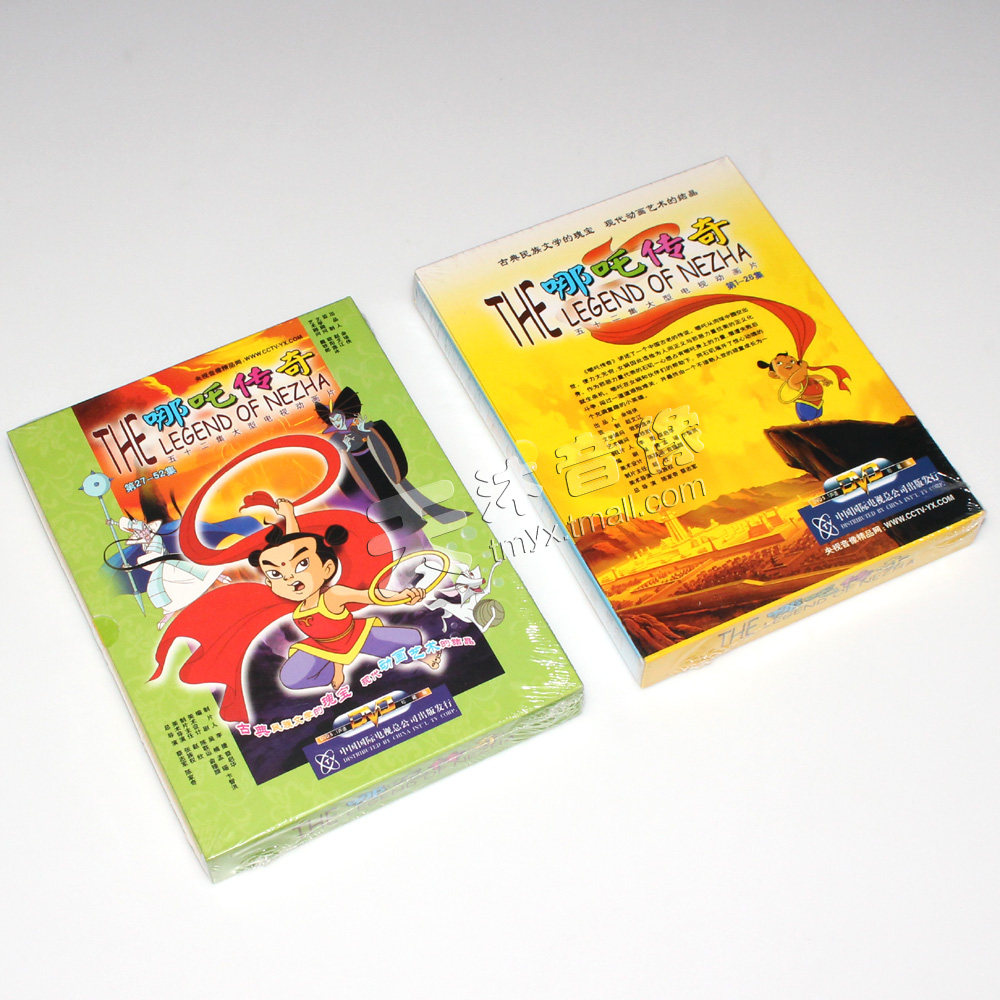 正版央视国产动画片哪吒传奇52集全集幼儿童卡通光盘8dvd碟片