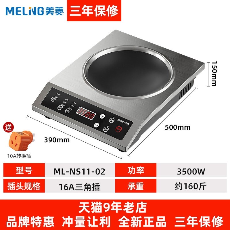 志高商用电磁炉3500w凹面家用电炒灶炒炉大功率电灶凹型锅电磁灶,淘宝优惠券,粉丝福利购,淘宝优惠卷