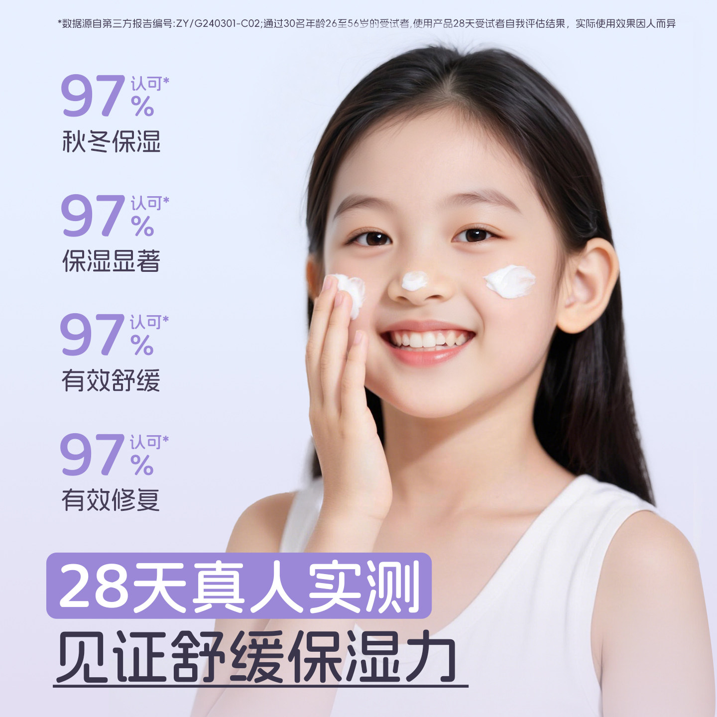 绽小妍儿童高保湿特护面霜宝宝霜保湿滋润补水儿童擦脸护肤润肤乳