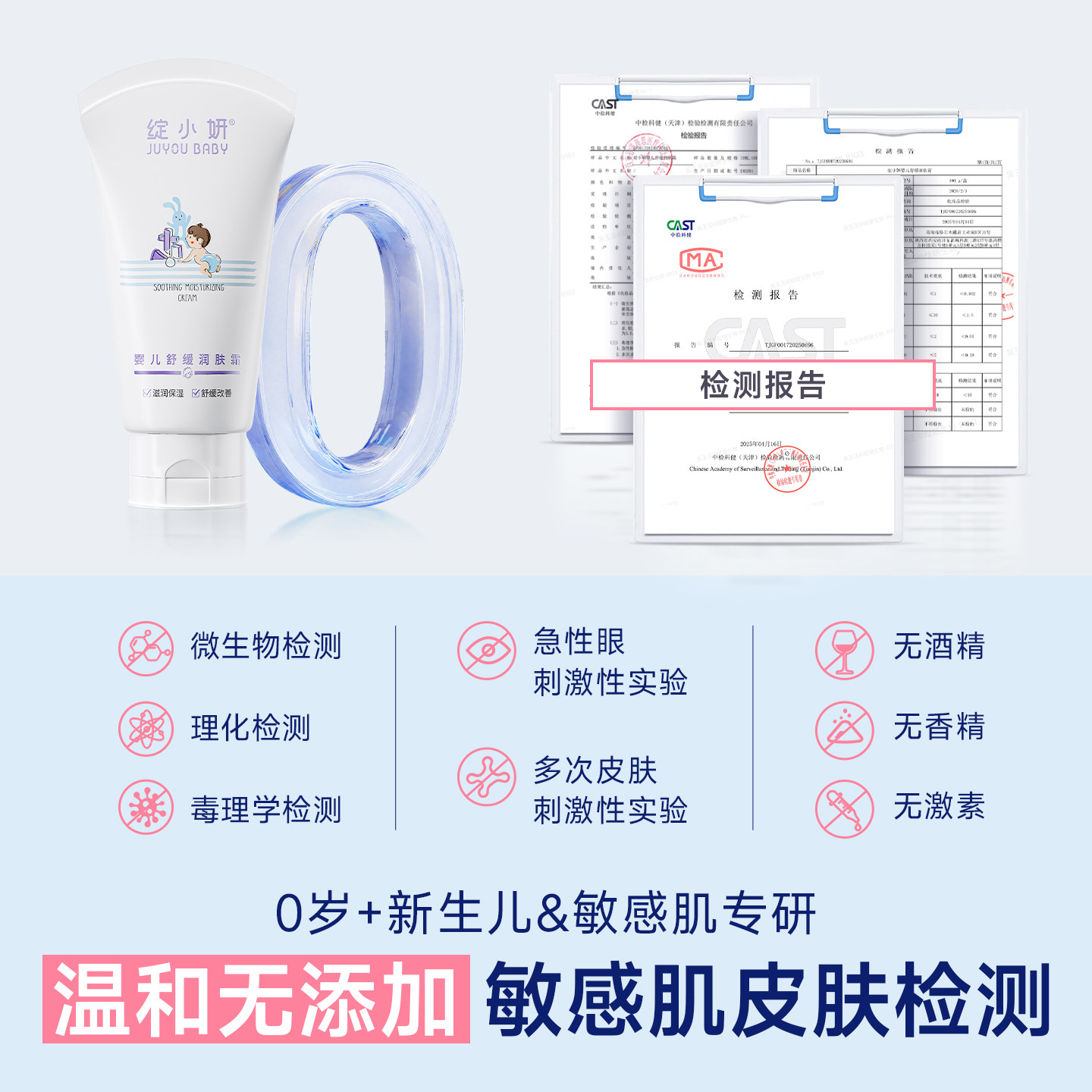 绽小妍婴儿舒缓润肤霜面霜宝宝擦脸保湿补水滋润新生儿童身体乳