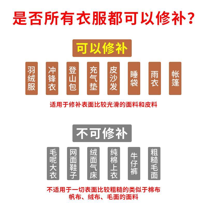 羽绒服的破洞贴章大块破洞可水洗免缝自黏贴纸衣服修补修复无痕防 - 图1