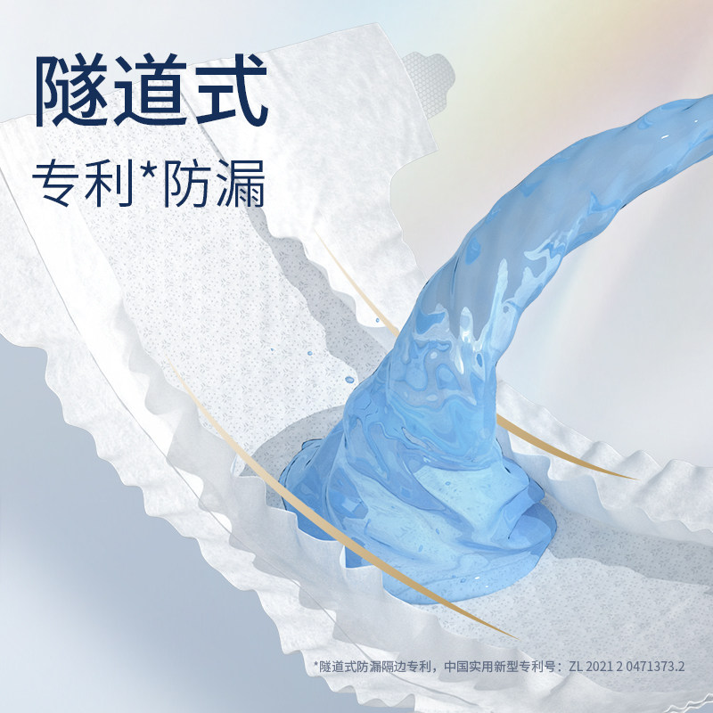 卡布流光婴儿拉拉裤体验装精华干爽纸尿裤超薄透气尿不布湿试用装,淘宝优惠券,粉丝福利购,淘宝优惠卷