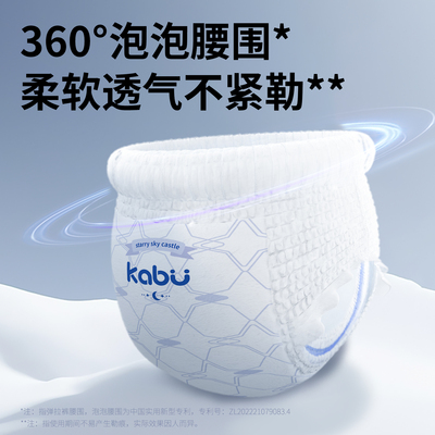 卡布星空城堡荷荷巴油润肤纸尿裤