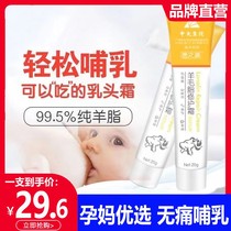 Goat hair fat repair cream nipples Grease Cream Pregnant pregnant woman Anti-chapped baby Anti-chapped nourishing and moisturizing lip balm nourishing and tender skin