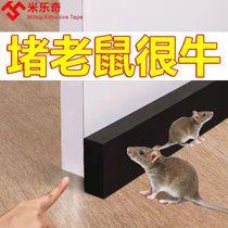 Door bottom blocked rat sealing strip thickened Home Rat Plate Anti-Bug Door Blocking Bottom Windproof Stick Soundproof Dust Adhesive adhesive strip