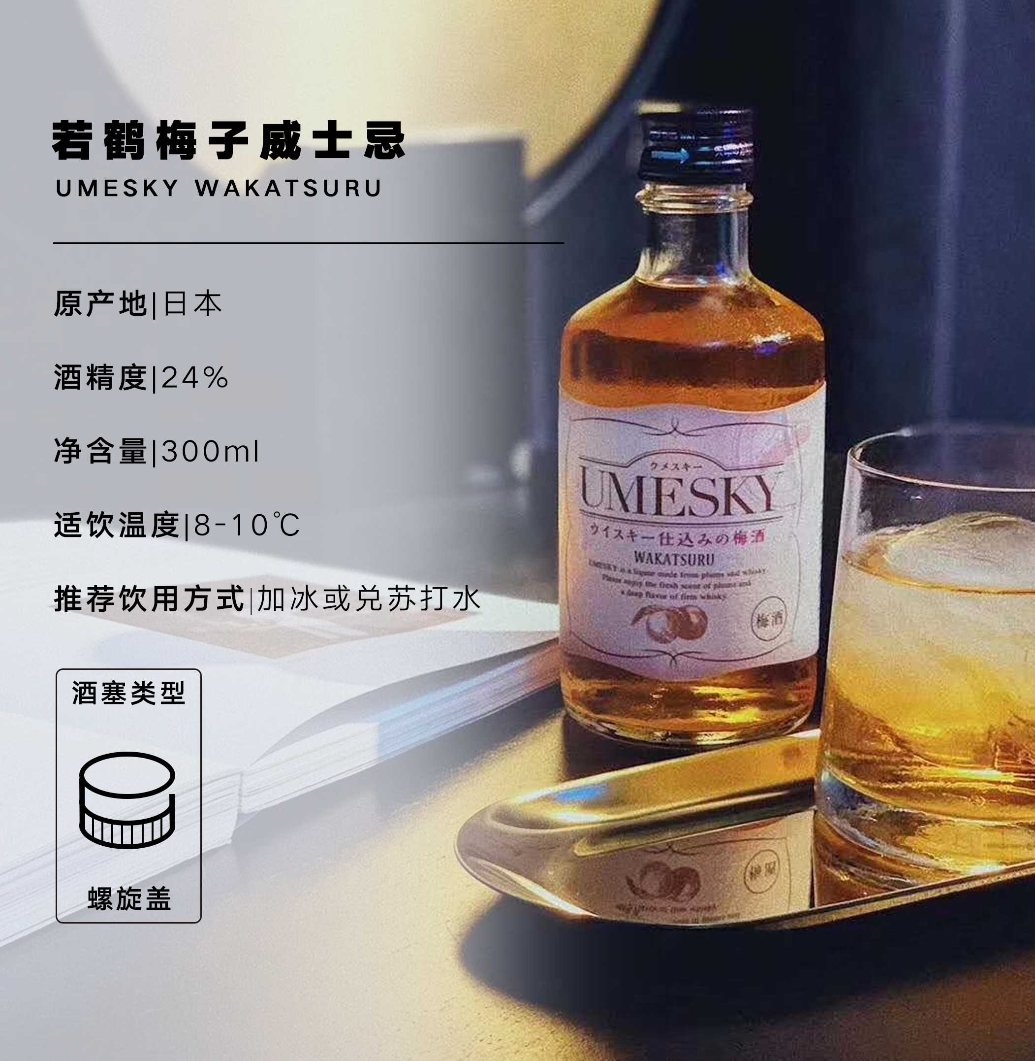日本纪州梅酒-新人首单立减十元-2022年6月|淘宝海外 日本纪州梅酒-新人首单立减十元-2022年6月|淘宝海外