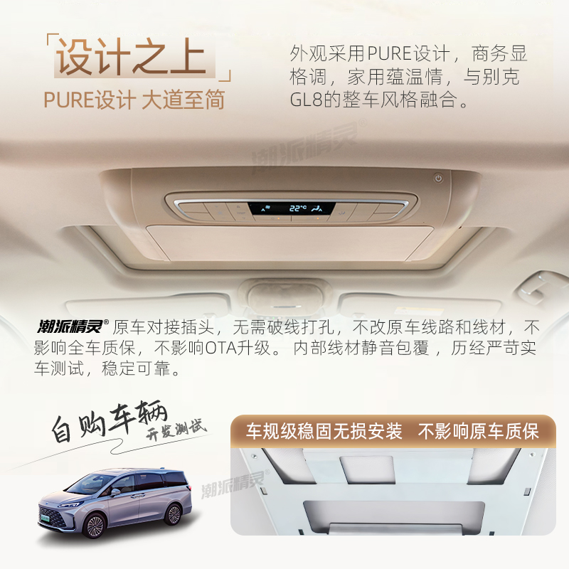 潮派精灵别克GL8陆尊吸顶电视二排屏幕陆尚车载显示屏gl8es后排屏 - 图0