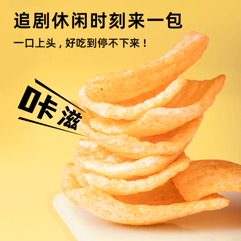 食一佬鲜味虾片解馋网红小零食追剧零食解馋休闲小吃0反式脂肪酸