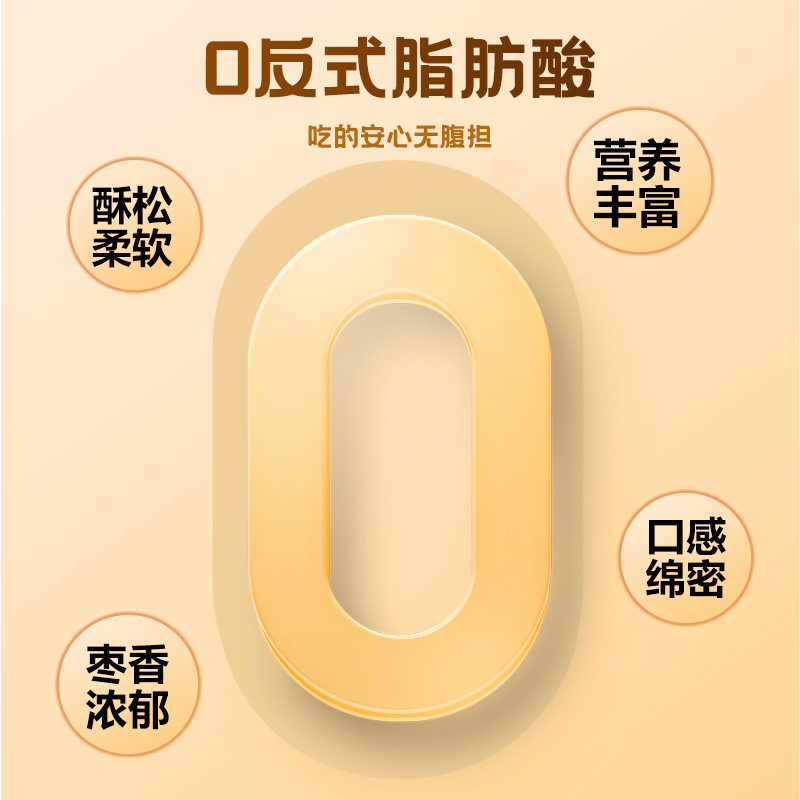 食一佬0蔗糖添加核桃枣泥蛋糕零食小吃早餐营养
