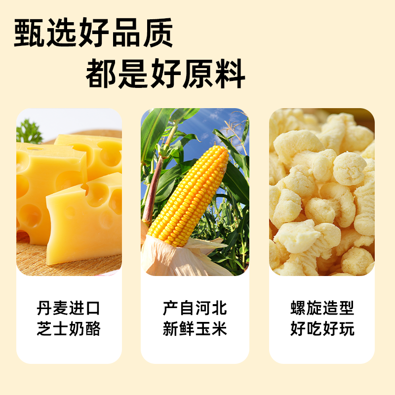 食一佬玉米条芝士奶酪球爆米花零食休闲小吃食品整包办公室下午茶