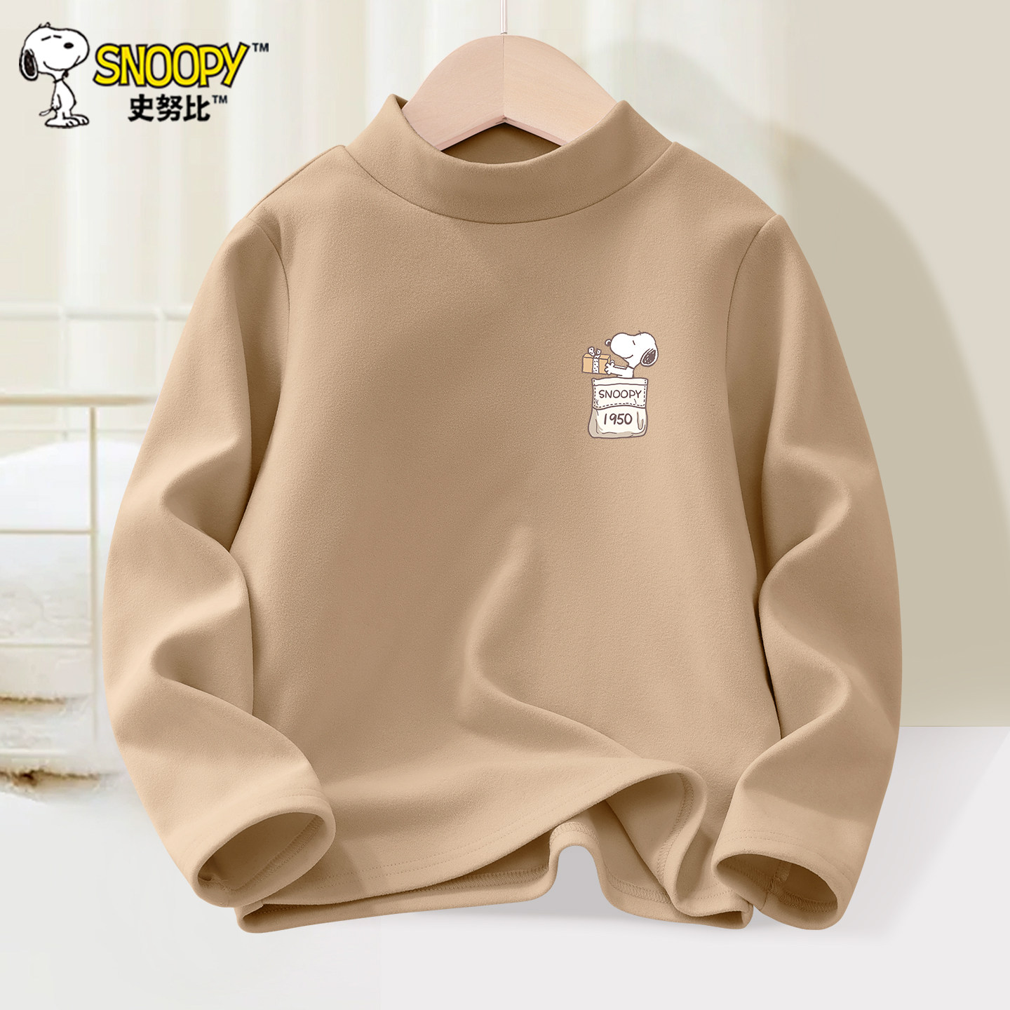 史努比童装男童冬季打底衫儿童半高领绒德长袖T恤女童保暖秋冬款,淘宝优惠券,粉丝福利购,淘宝优惠卷