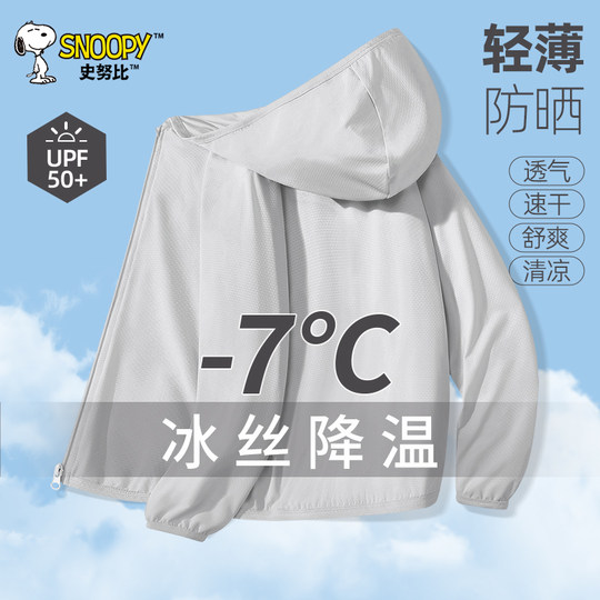 Snoopy boy's summer sun protection clothing UV protection