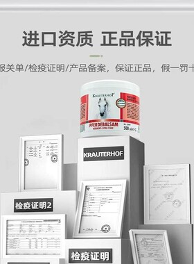 KRAUTERHOF七叶庄园德国马膏官方旗舰店原装正品按摩油进口凝胶