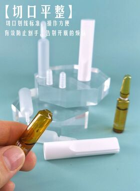 2ml横式按压开瓶器和滴管头安全