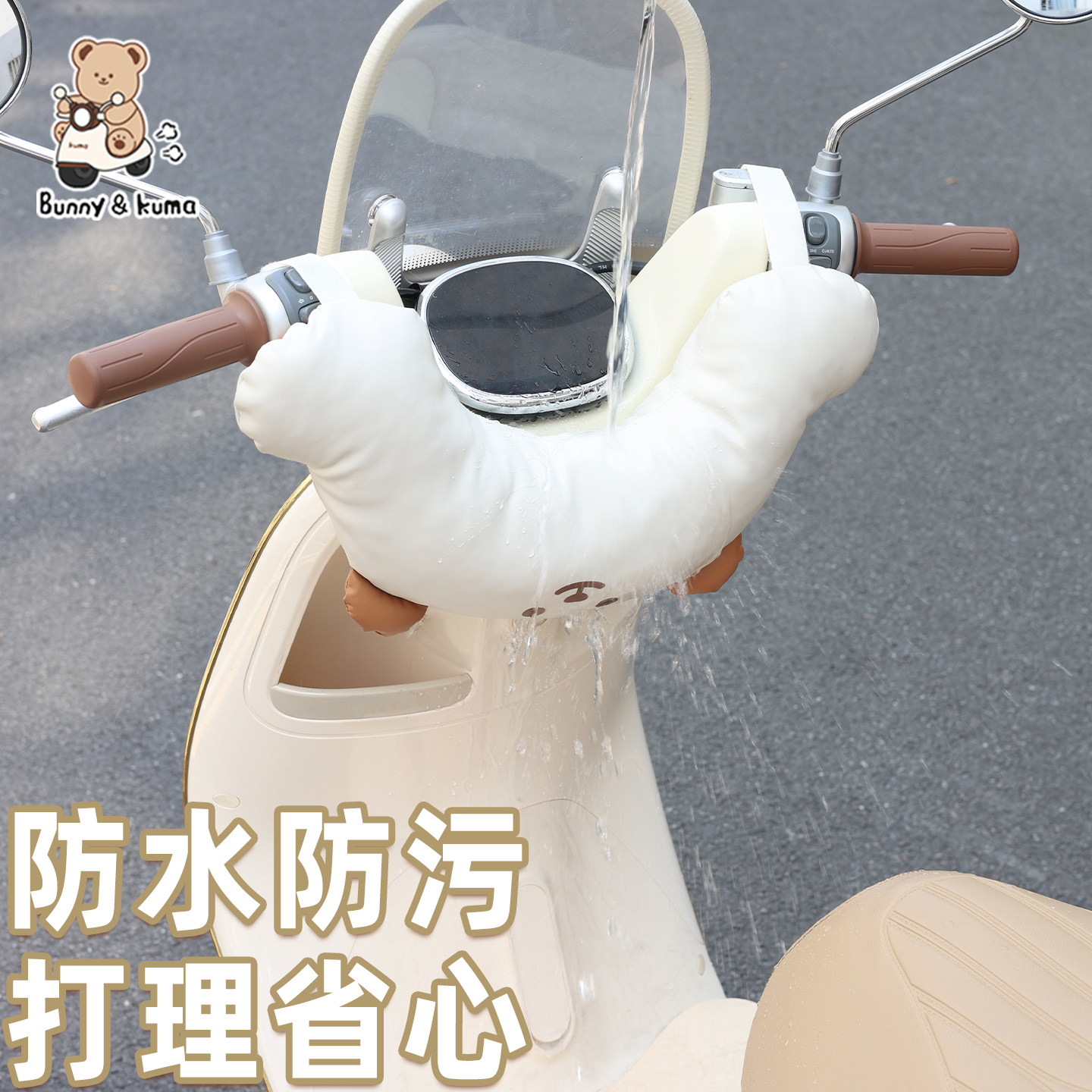 Electric vehicle children's anti-collision pad thickened waterproof protective pad