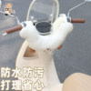 Electric vehicle children's anti-collision pad thickened waterproof protective pad