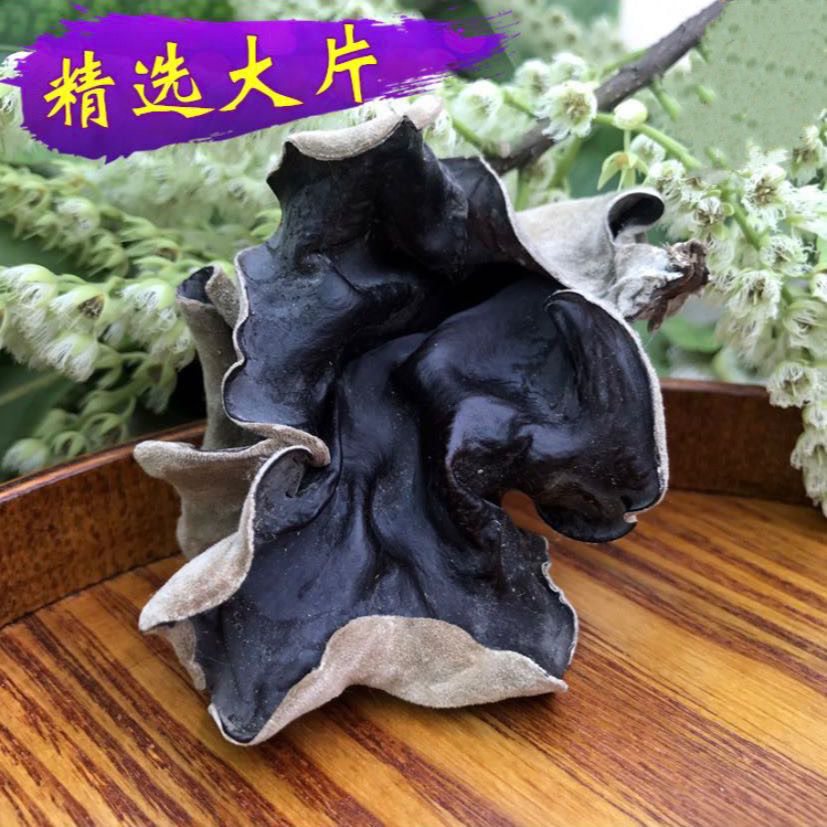  端味捷黑木耳
