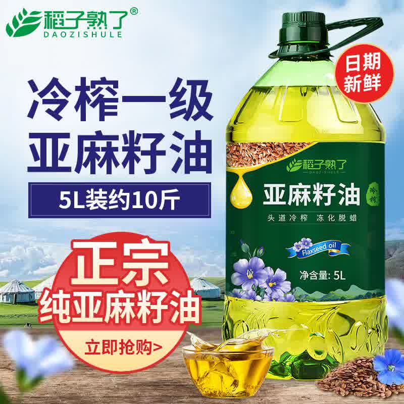  端味捷亚麻籽油/火麻油